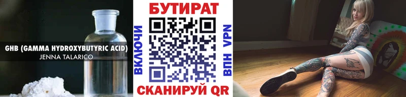 Бутират бутандиол Нижние Серги